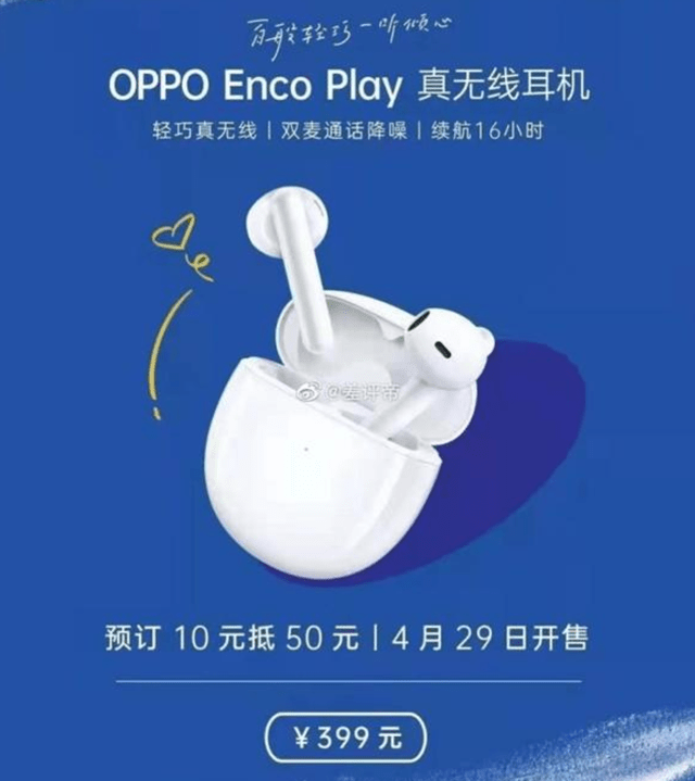OPPO Enco Play