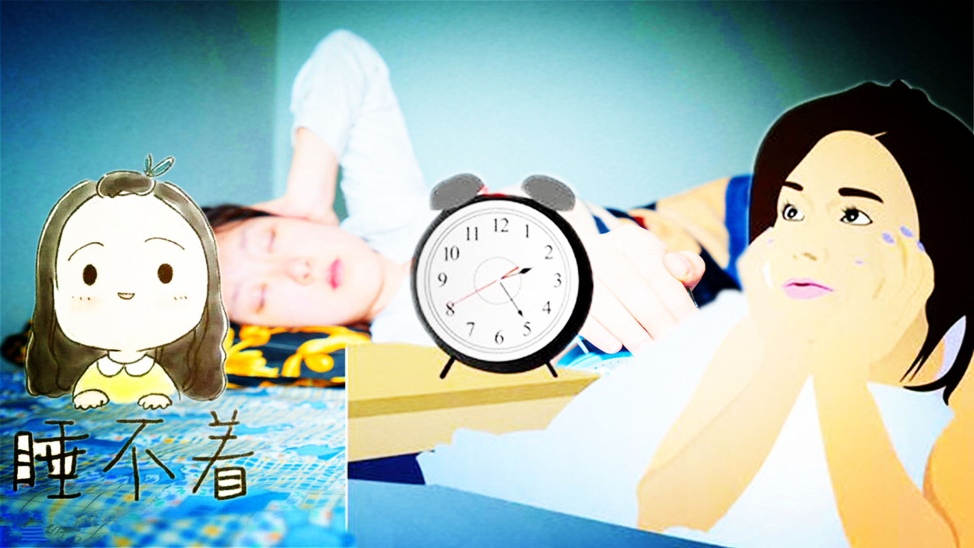 失眠康复用什么方法好?心理师说从思维入手,才是好睡眠的保证