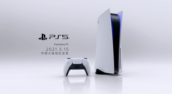 官方|PS5国行主机正式公布！售价3099元起，5月15日发售