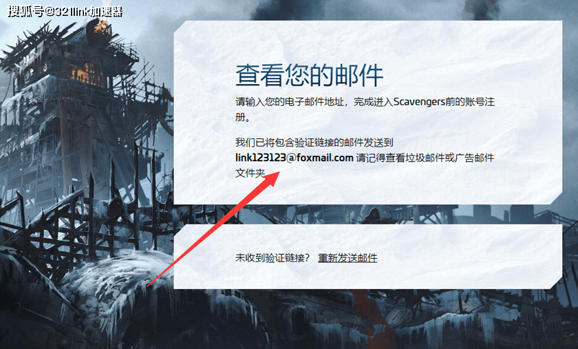 驗證4,創建賬號3,注意這個步驟開一下加速器,以免跳轉不到(開了無法