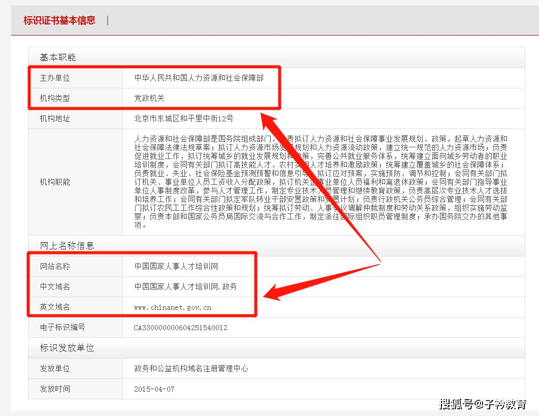 中國人事人才網工程總承包epc項目經理證書授權開始了