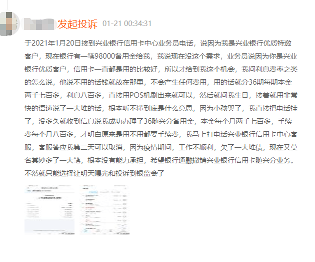 兴业银行都干了什么？为何屡遭投诉及罚款