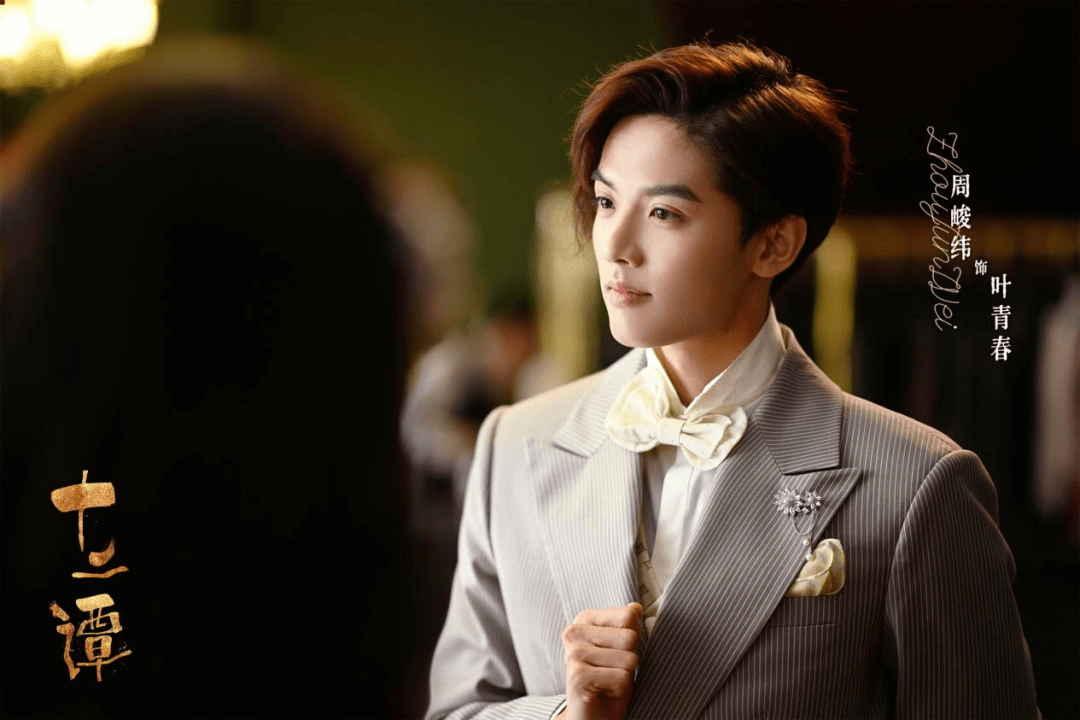 周峻纬一个体验派一个幸存者