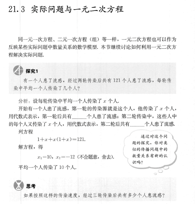 思鸿教育报考教师资格证可信吗面试干货 初中数学教案范例 教学