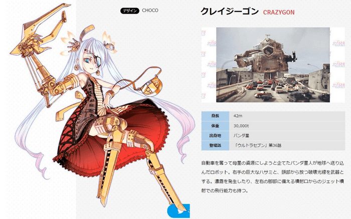 圆谷奥特怪兽拟人 可怕的怪兽变成萌妹 这才叫 官方整活 资源班