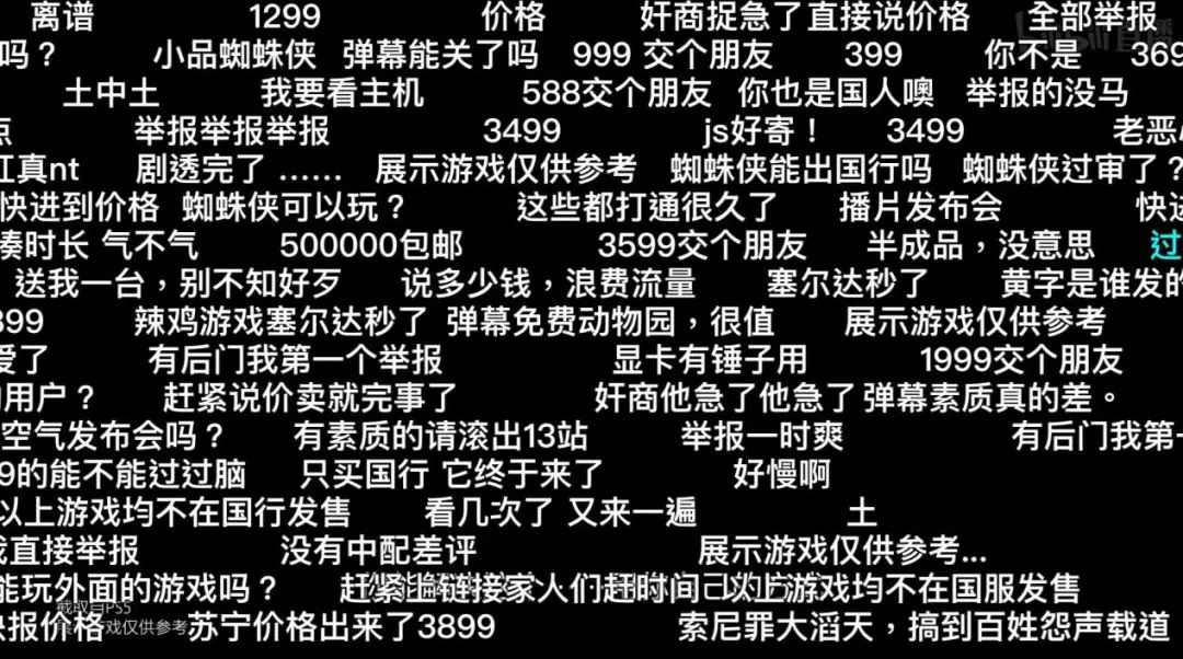 国行|3分钟，是我和国行PS5之间最远的距离