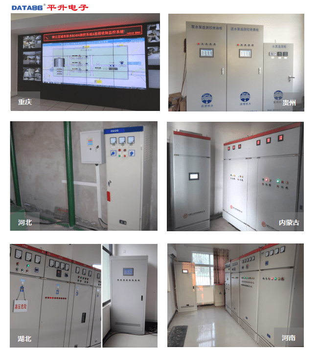 系统|水厂自动化生产管理系统