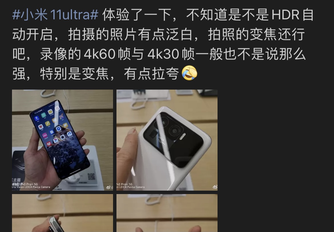 小米11 ultra跑分多少分 c86b0a96519a4f03824ae8135d189ecc.jpeg