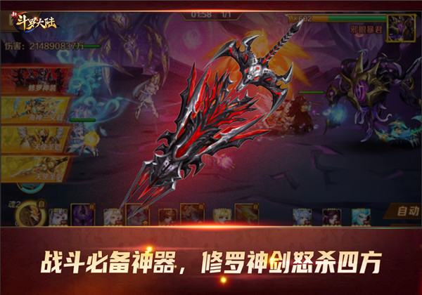 修罗审判杀意波动新斗罗大陆ss神器修罗神剑攻略