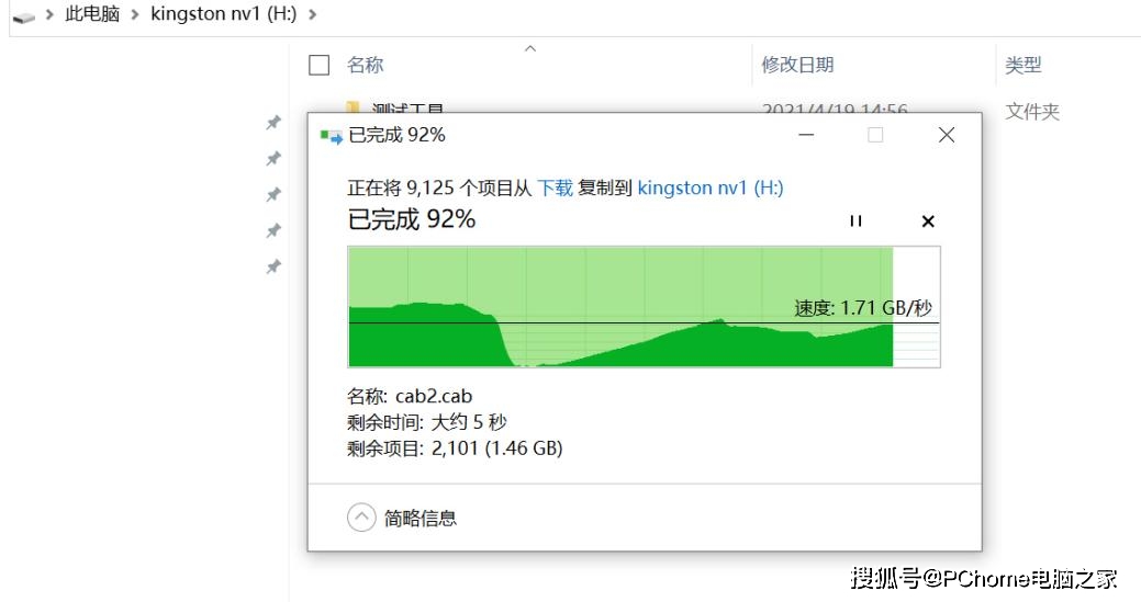 测试|极具性价比的品质硬盘 金士顿NV1 M.2 NVMe SSD评测