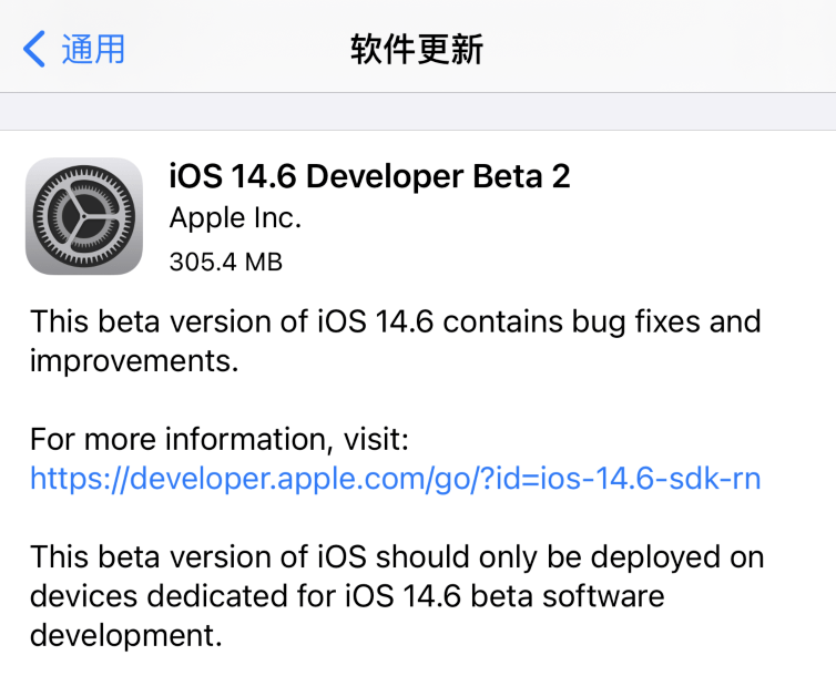 Ios 14 6推送新版本丨已有1万个app适配苹果新隐私功能 Beta