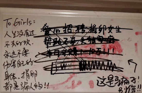 女厕所门上现"暖心留言":这个恶意满满的世界,总有人在偷偷爱你_女孩