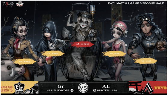 先知|第五人格深渊的呼唤IV总决赛 Gr vs AL 第三局