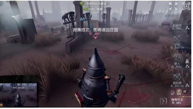 先知|第五人格深渊的呼唤IV总决赛 Gr vs AL 第二局