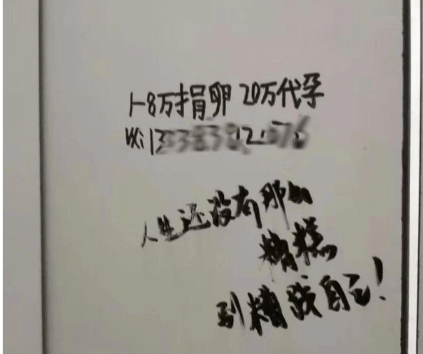 女厕所门上现"暖心留言":这个恶意满满的世界,总有人在偷偷爱你_女孩