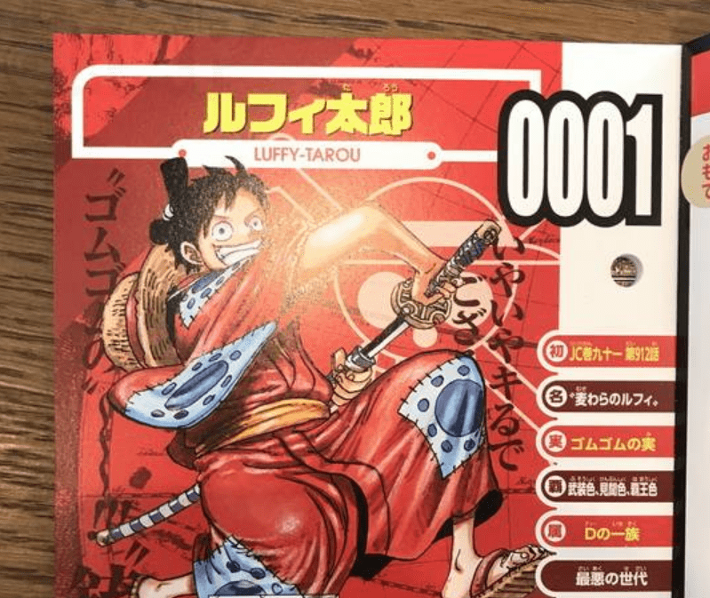 原创海贼王生命卡情报:甚平仅是草帽团第九人,首次明确阎魔是妖刀