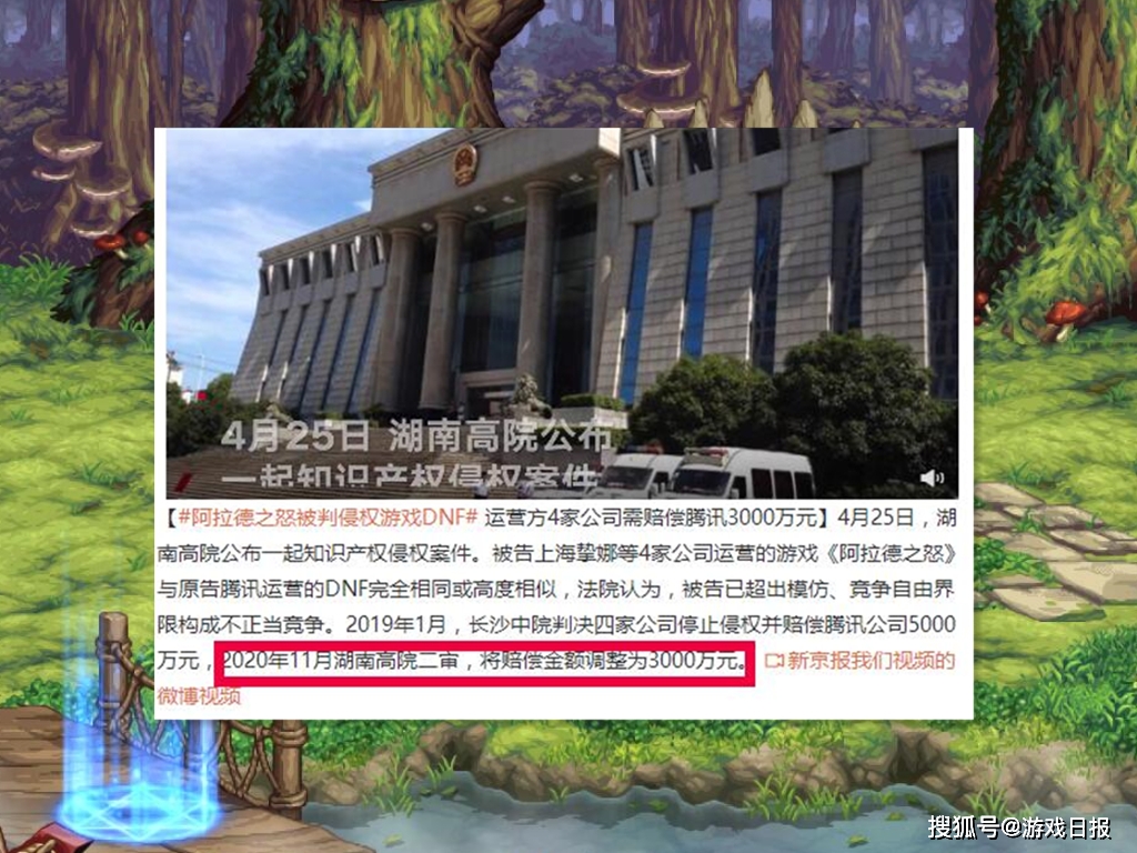 元素|阿拉德之怒赔偿3000W后,又一款盗版DNF手游出现,竟连BGM都照搬