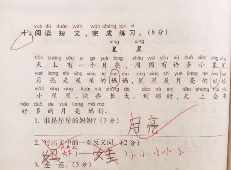 学生挨打前后 作业质量截然不同 学霸与学渣之间只差一顿揍 家长