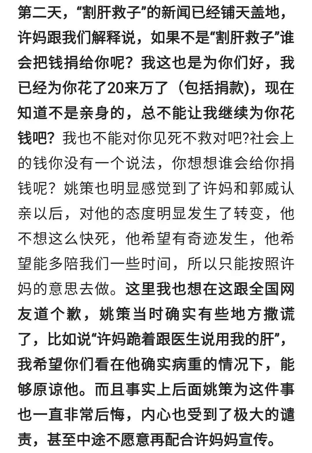 原创熊磊留言叫嚣许妈网友许妈是否光辉伟岸与还房子没有关系
