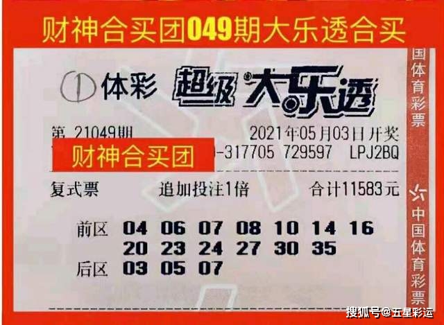 大乐透最新晒实票复式 27feb243c9da4c399545d8550b78ebc7.jpeg