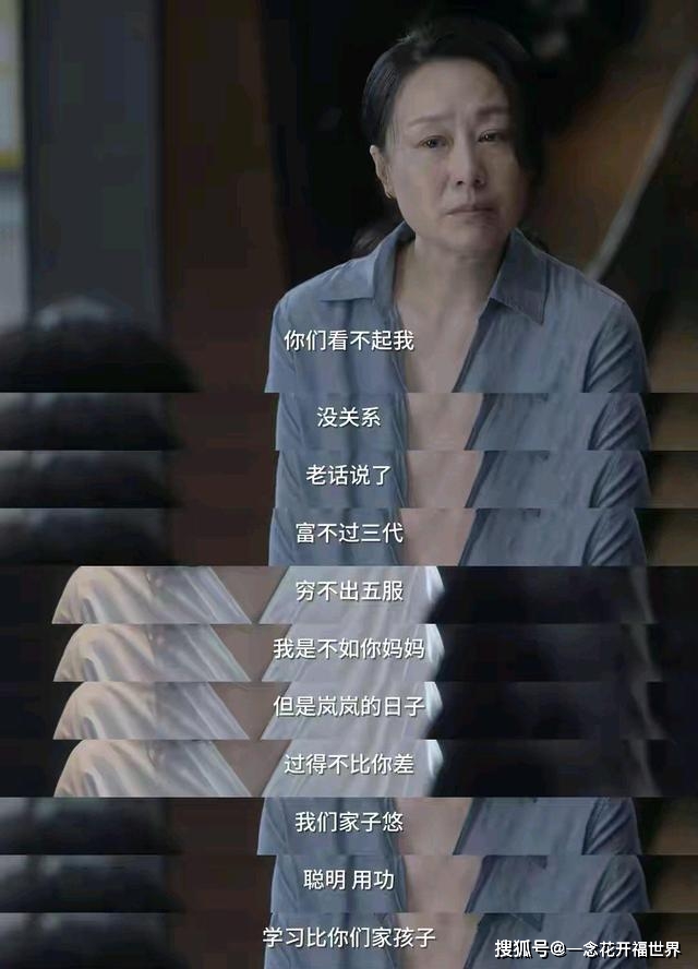 《小舍得》结局来吐槽:蔡菊英被扫地出门,南建龙骨灰被投江中