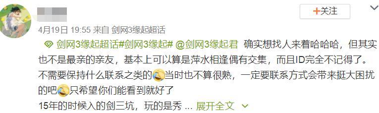 副本|连人名都没记住？老玩家请游戏官方帮忙找人：只想跟他说声谢谢
