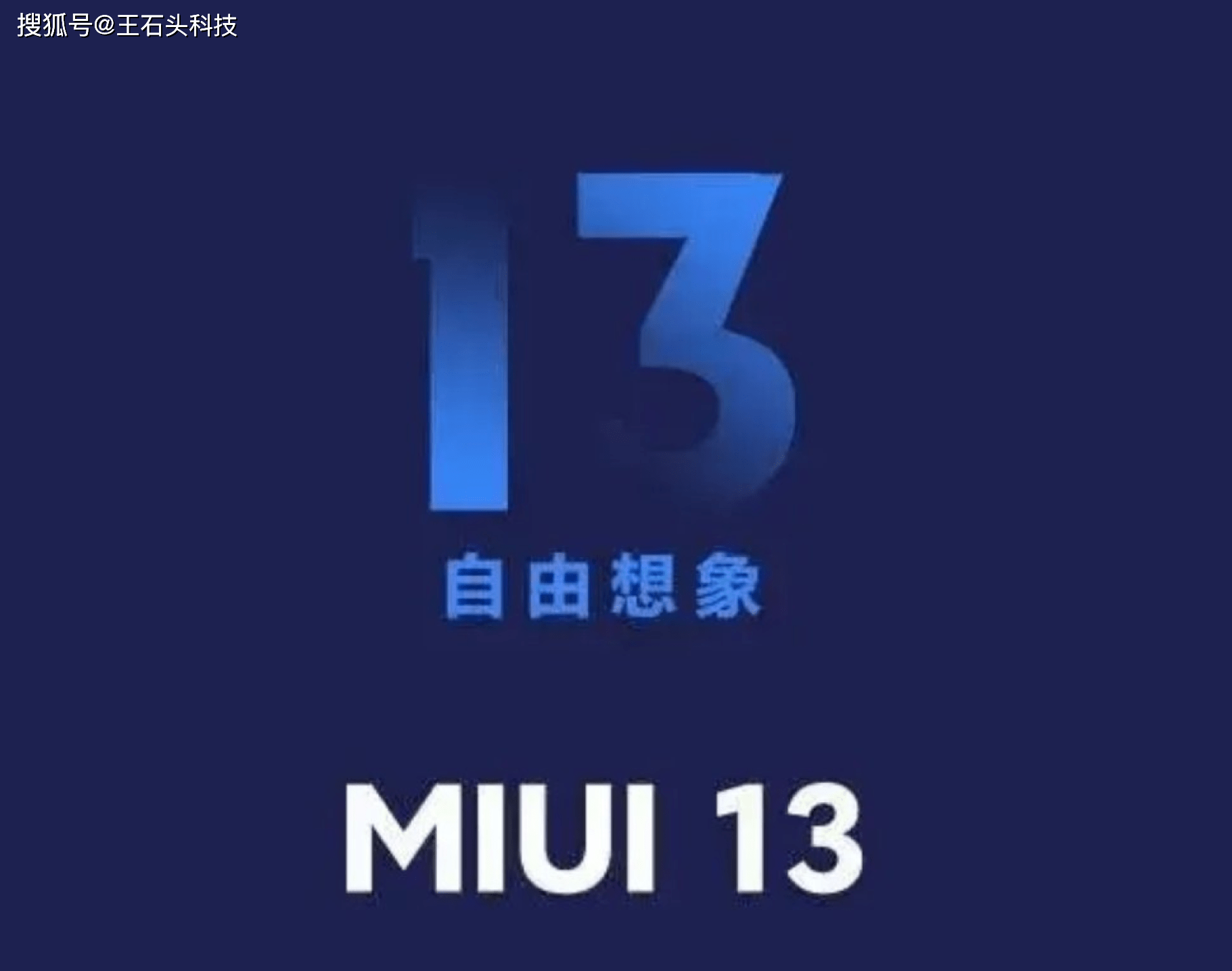 小米|MIUI 12.5“提前”登场，MIUI 13已准备就绪，有望6月发布！