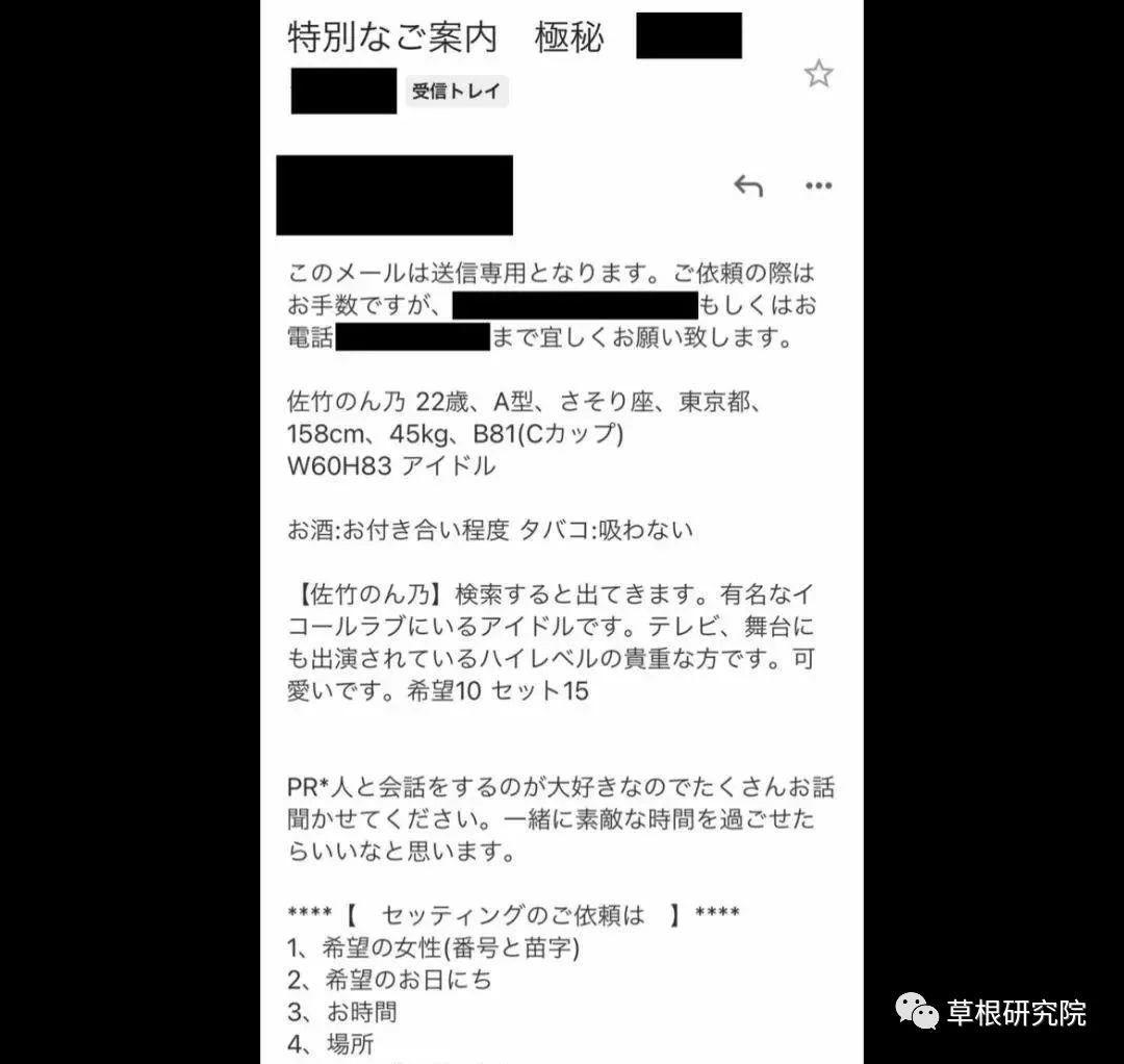 约会15万 陪睡10万 明码标价日韩女偶像公开找干爹 最全价格表简直人欲横流 凌葳威