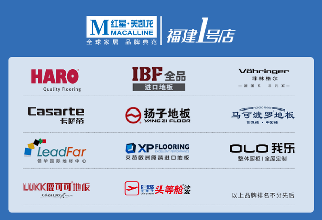 春日焕新 服务到家 红星美凯龙福建1号店开展家居维保服务月活动