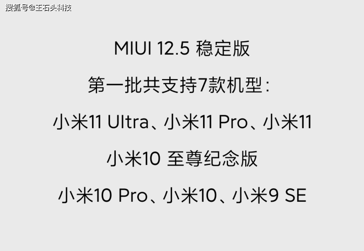 小米|MIUI 12.5“提前”登场，MIUI 13已准备就绪，有望6月发布！