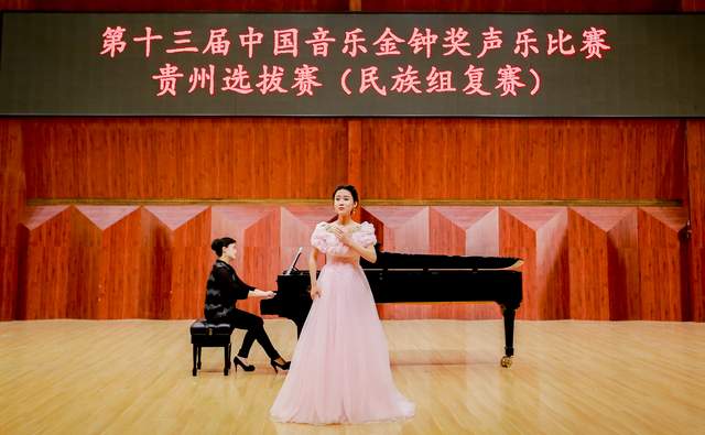 原创中国歌剧舞剧院歌唱家杨西音子斩获金钟奖贵州赛区民族声乐金奖