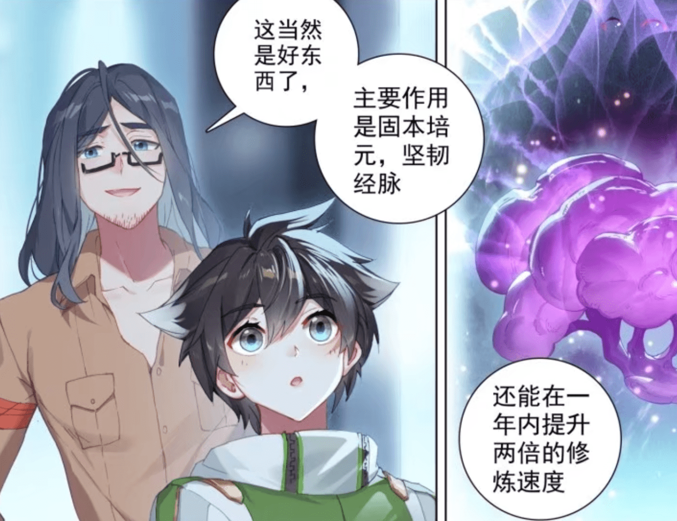 终极斗罗漫画 蓝轩宇花光老师七年的工资 唐震华 很有冒险精神 年级