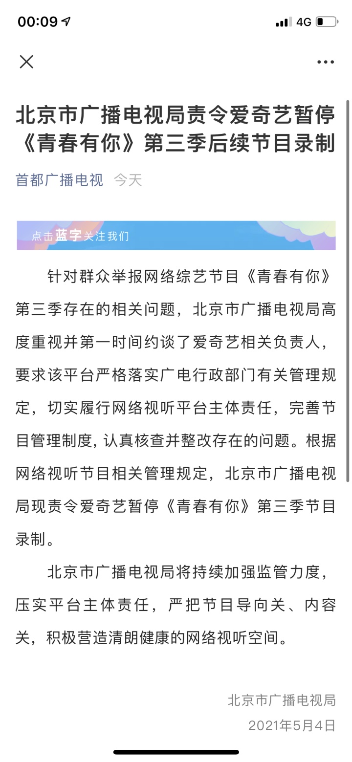 给我的粉丝们 你什么都没有 还在为我的梦加油 节目