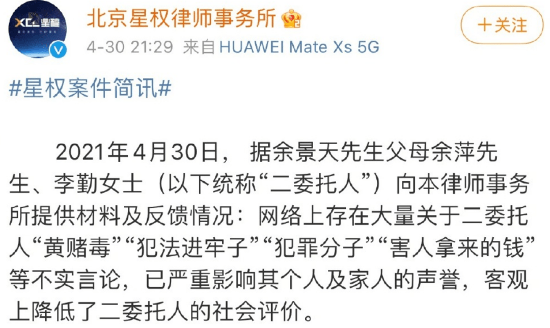 原创余景天退赛