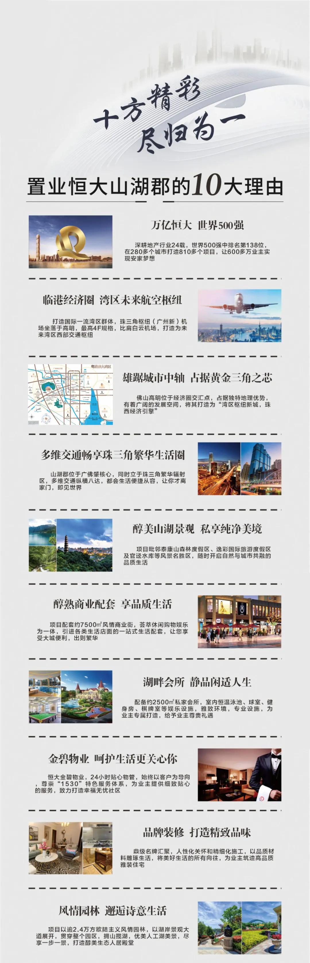 恒大山湖郡双拼别墅总价180万起,买到就是赚到 恒大山湖郡双拼别墅总价180万起,买到就是赚到