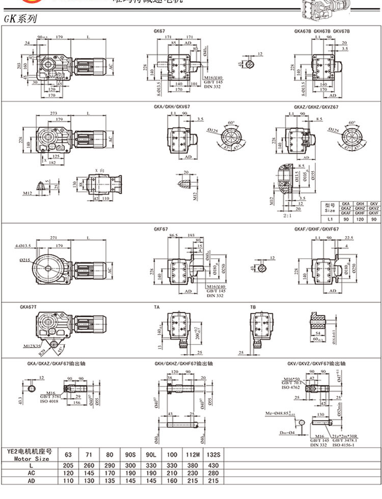 k67drs63m4,k67drs71m4直角双输出减速机型号什么意思?内含图纸!