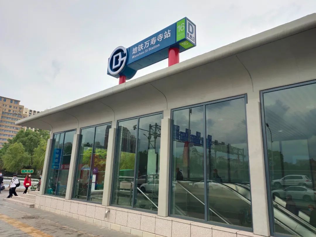 最近有市民反映:既然万寿寺地铁站已经建成投入使用,那么是否可以将