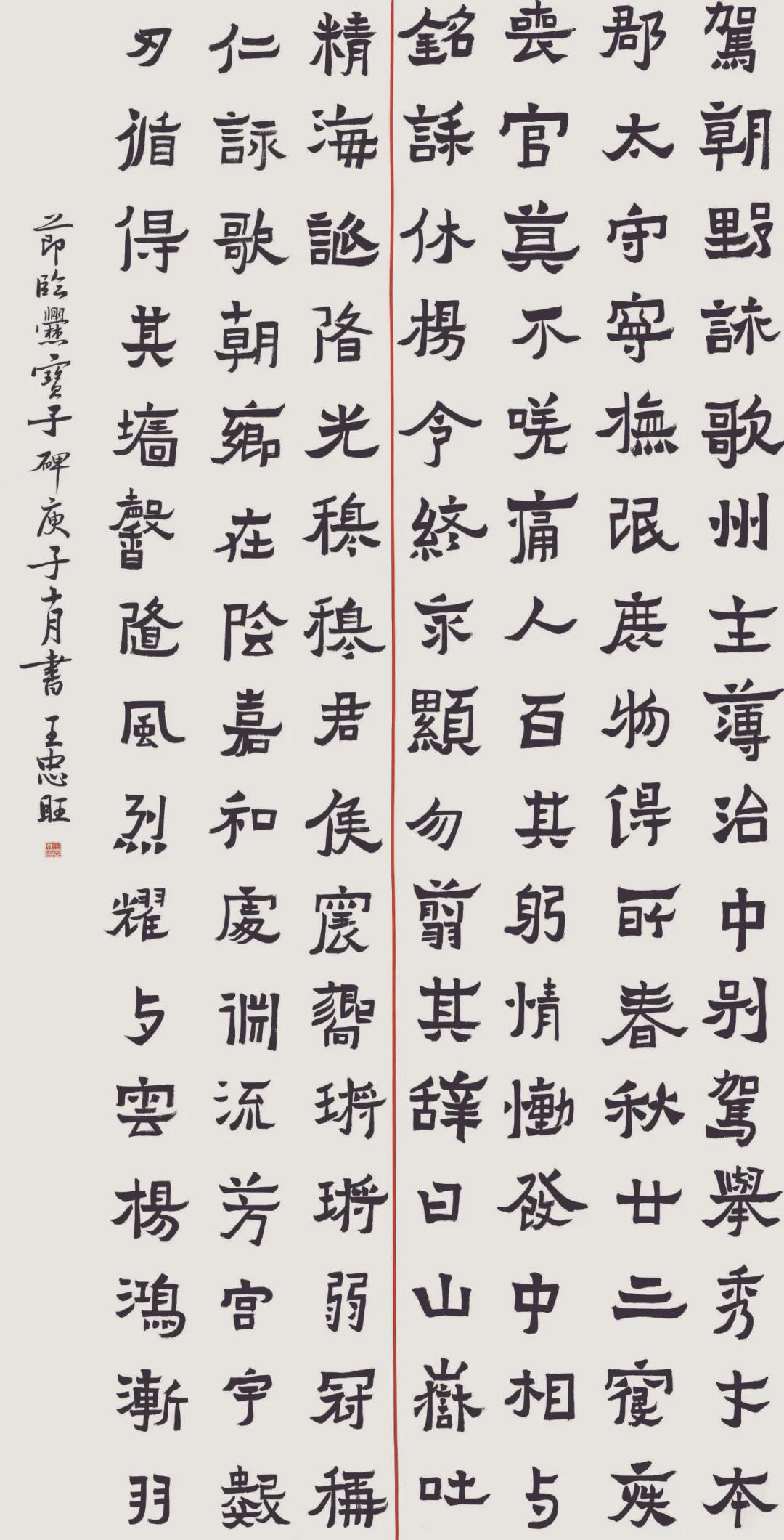 首届中国爨体书法临创作品展全部入选作品高清欣赏
