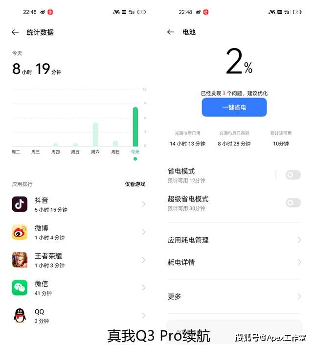 指纹|真我Q3系列：选购请谨慎，差距很大