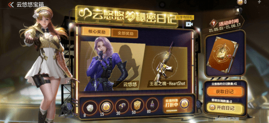 【cf手游】全新角色云悠悠闪亮登场,你的女神来啦!