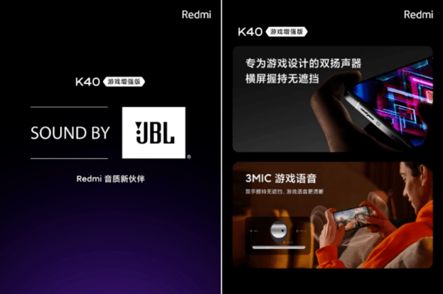 电竞|Redmi 推『 K40 游戏增强版 』电竞手机 搭载联发科天玑 1200 处理器