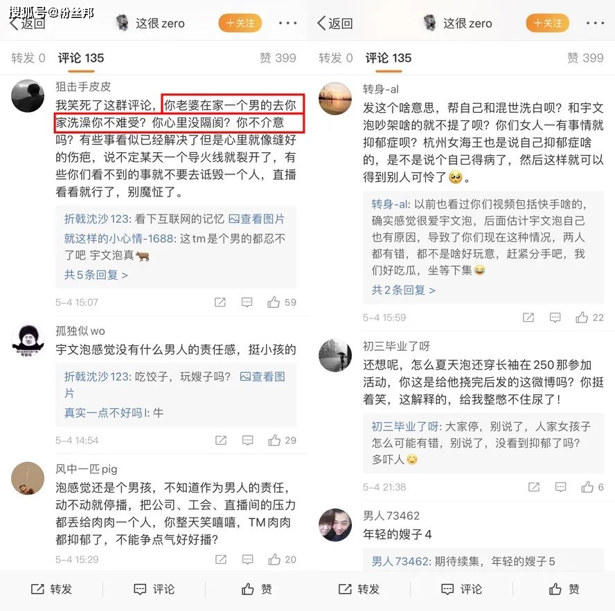 虎牙"宇文泡"大发雷霆,男主播借女友浴室洗澡,并且不止一次_zero