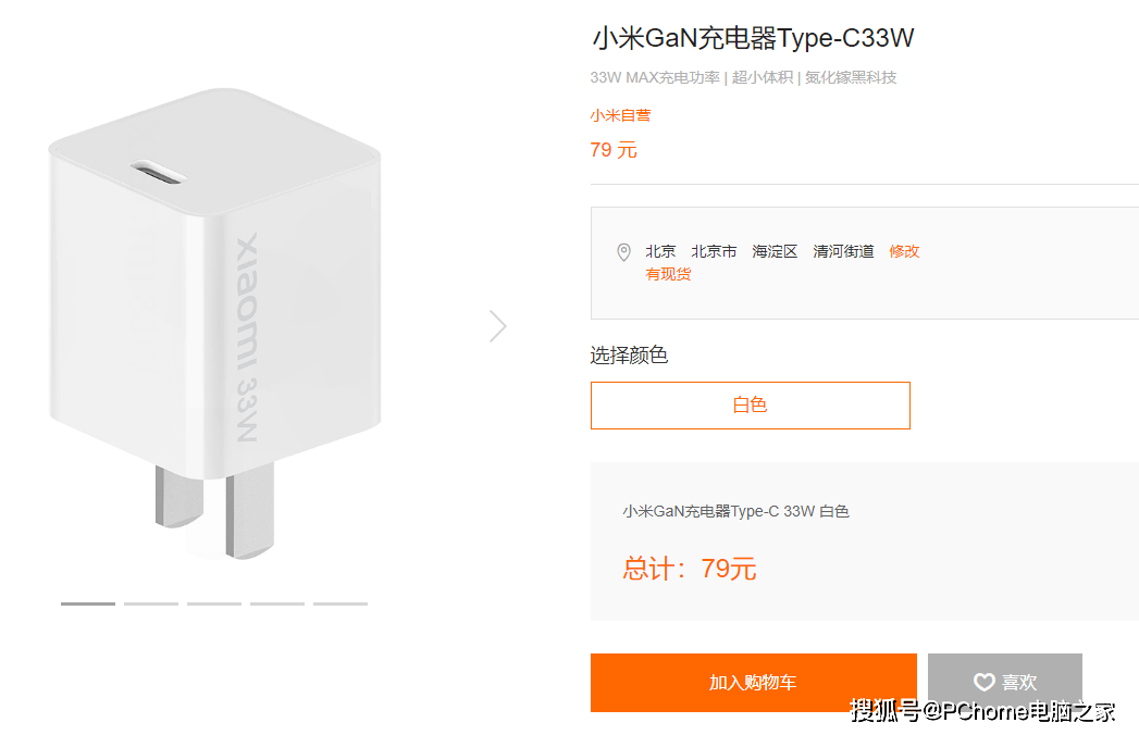 苹果|小米33W GaN充电器体验 超小体积+丰富协议