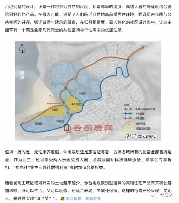 昆明这个小区数百套房屋被依法拆除!开发商和涉事业主有补偿吗?_滇池