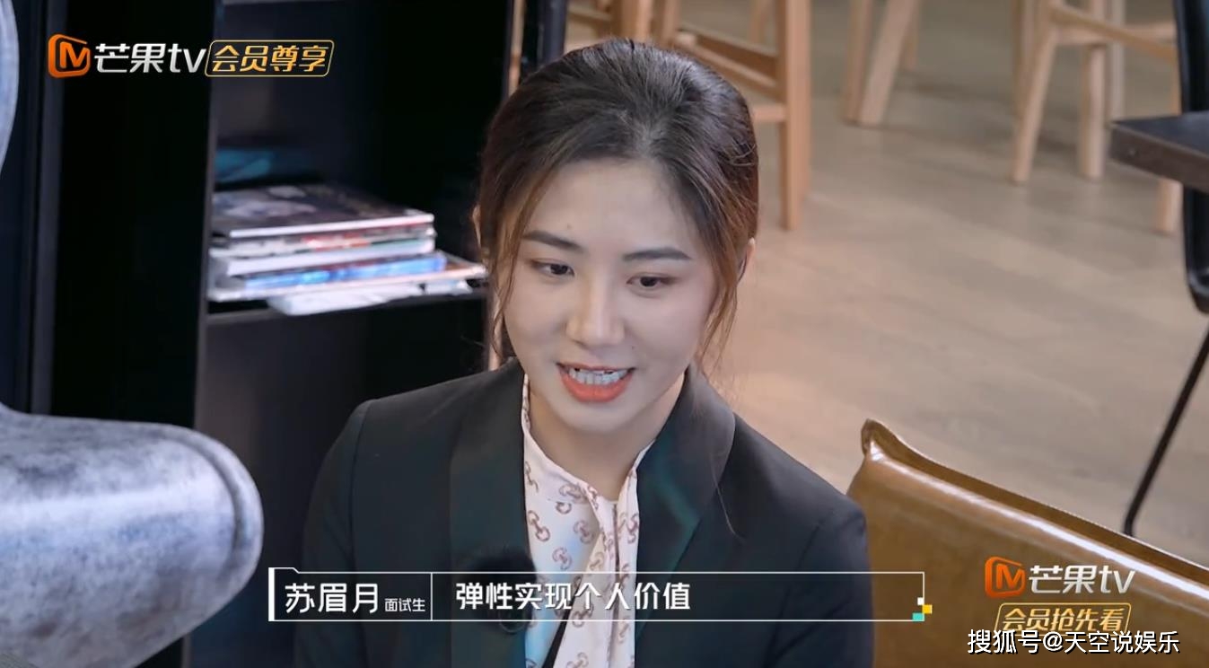 《初入职场的我们》职场图鉴,面试环节爆笑十足,张北冥成功出圈