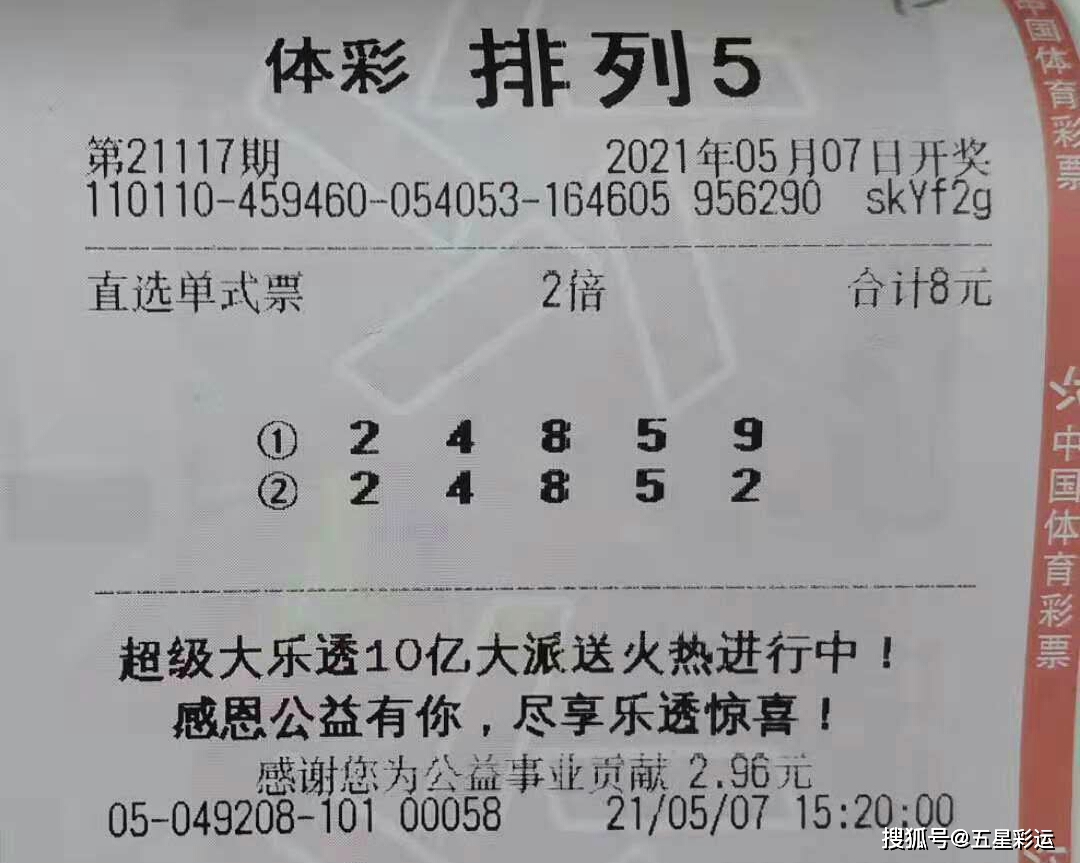 大乐透最新晒票21117 566c85ac71e848f0939ba72aa9ee9ed2.jpeg
