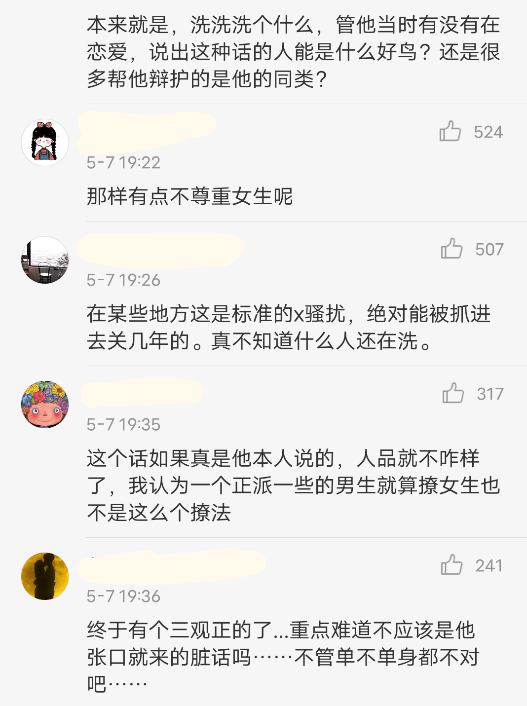 gai宠妻人设翻车和女粉丝聊天记录被曝光公司有预谋的陷害