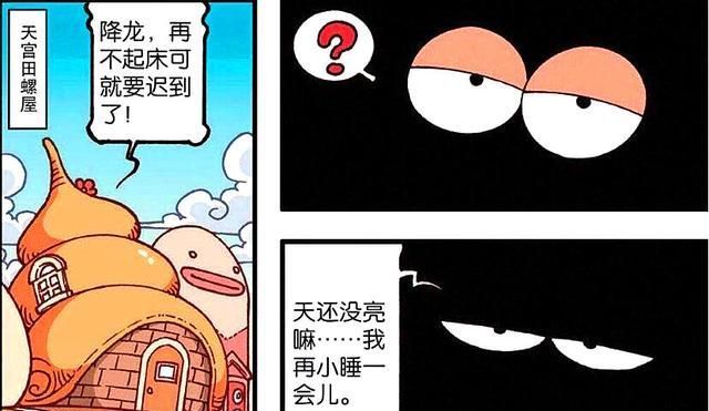 大话降龙漫画：娥姐“戏精附体”出演爱情剧,吴刚“不解风情”被捆绑
