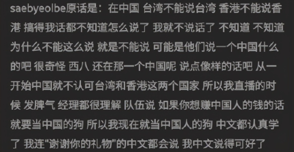 选手|赚国人的钱，砸国人的碗，韩国选手辱华，官方按头中国战队和解？