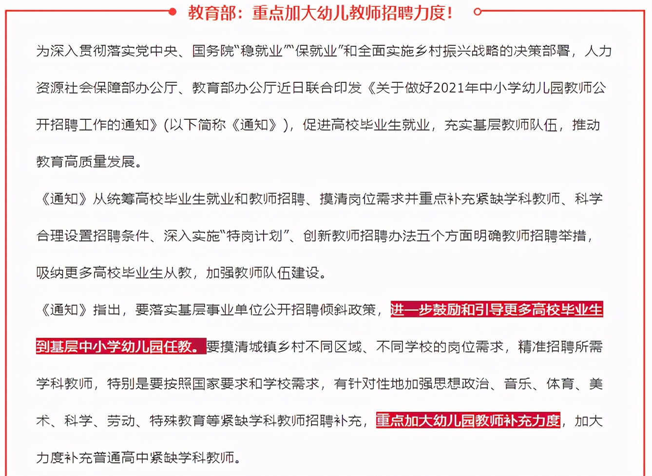 招聘完成率_90 的酒店HR做数据分析,第一步就错了(3)